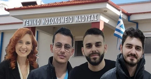 Νάουσα. Τέσσερις νέοι ειδικευόμενοι στο νοσοκομείο