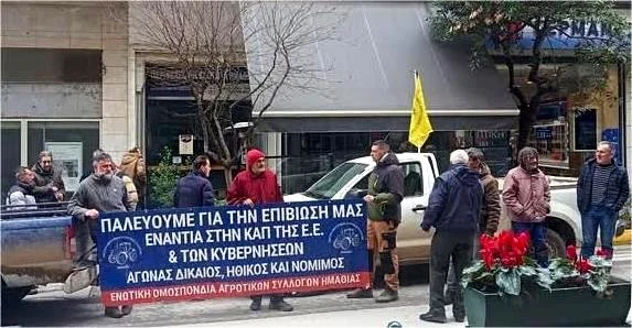 Συλλαλητήριο αγροτών στη Βέροια. Ψήφισμα και κάλεσμα στο Σύνταγμα
