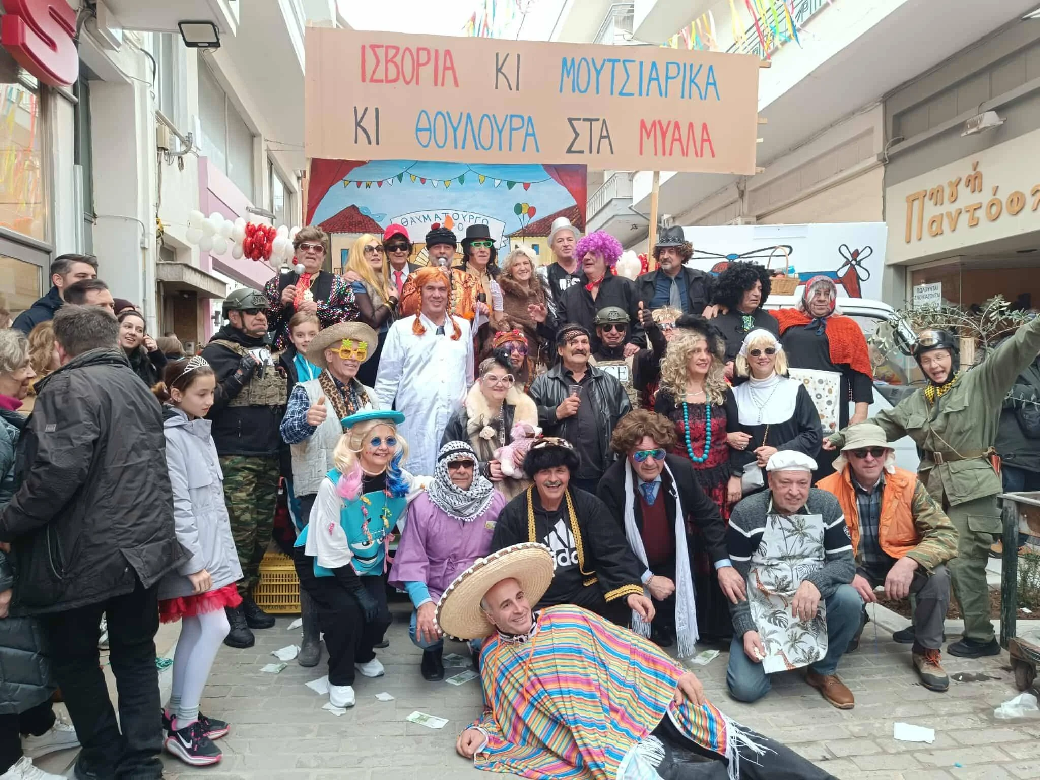 Νάουσα. Παραδοσιακό γλέντι και σάτιρα στους δρόμους της πόλης