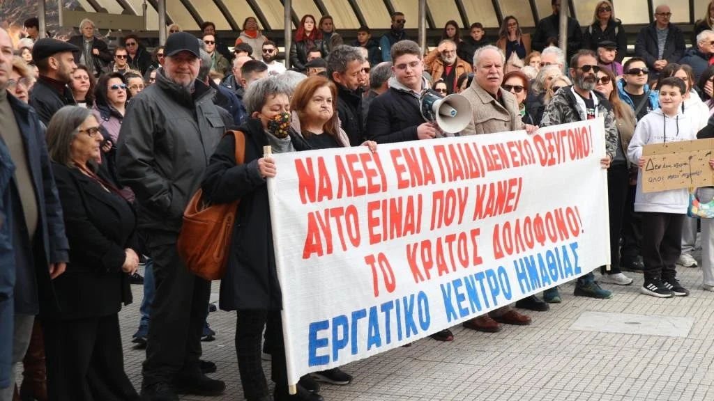 Εργατικό Κέντρο Ημαθίας. Κάλεσμα για το συλλαλητήριο των Τεμπών