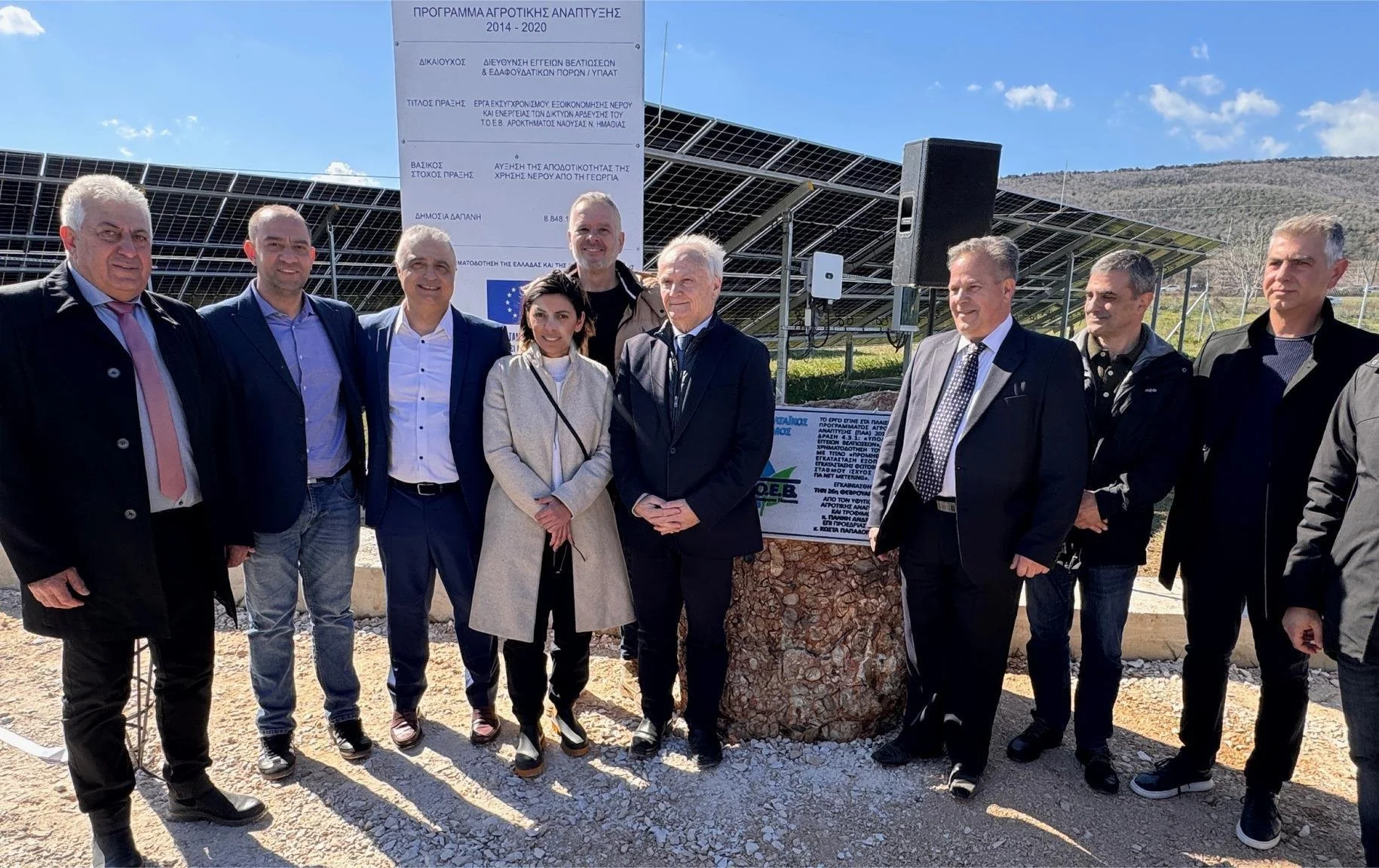Ανδριανός και Τσαβδαρίδης στα εγκαίνια του φωτοβολταϊκού του ΤΟΕΒ Νάουσας