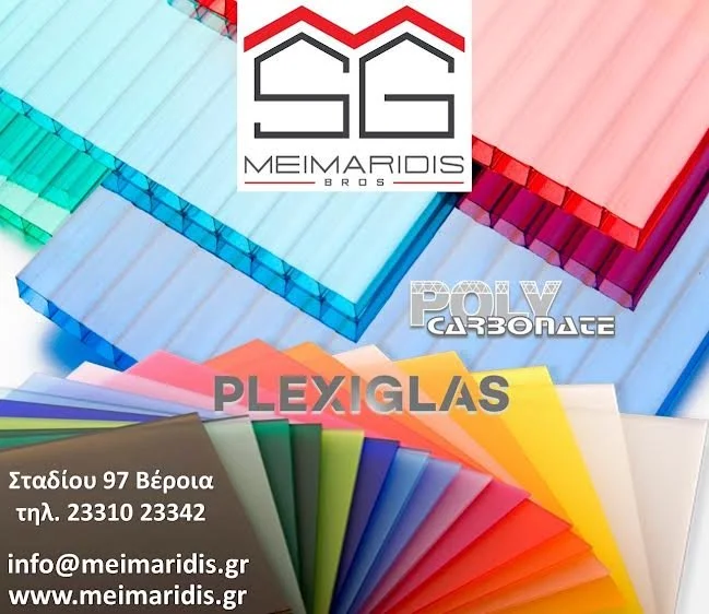 Αφοί Μεϊμαρίδη. Πλεξιγκλάς και πολυκαρβονικά φύλλα