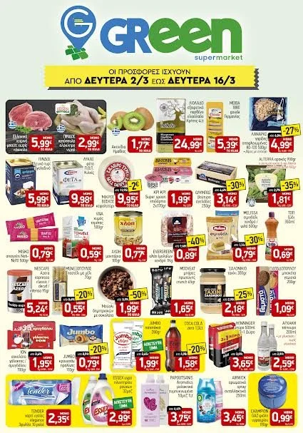 Μεγάλες προσφορές έως 16 Μαρτίου στο Green Market!