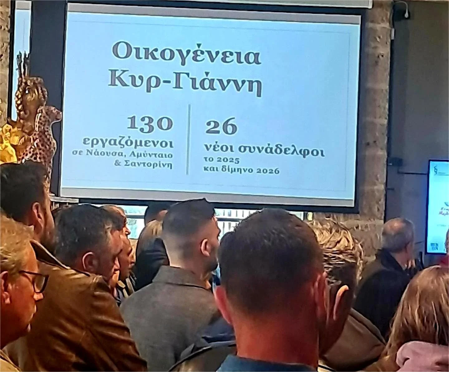 Αυξάνεται και πληθύνεται η οικογένεια της ‘Κυρ-Γιάννη’