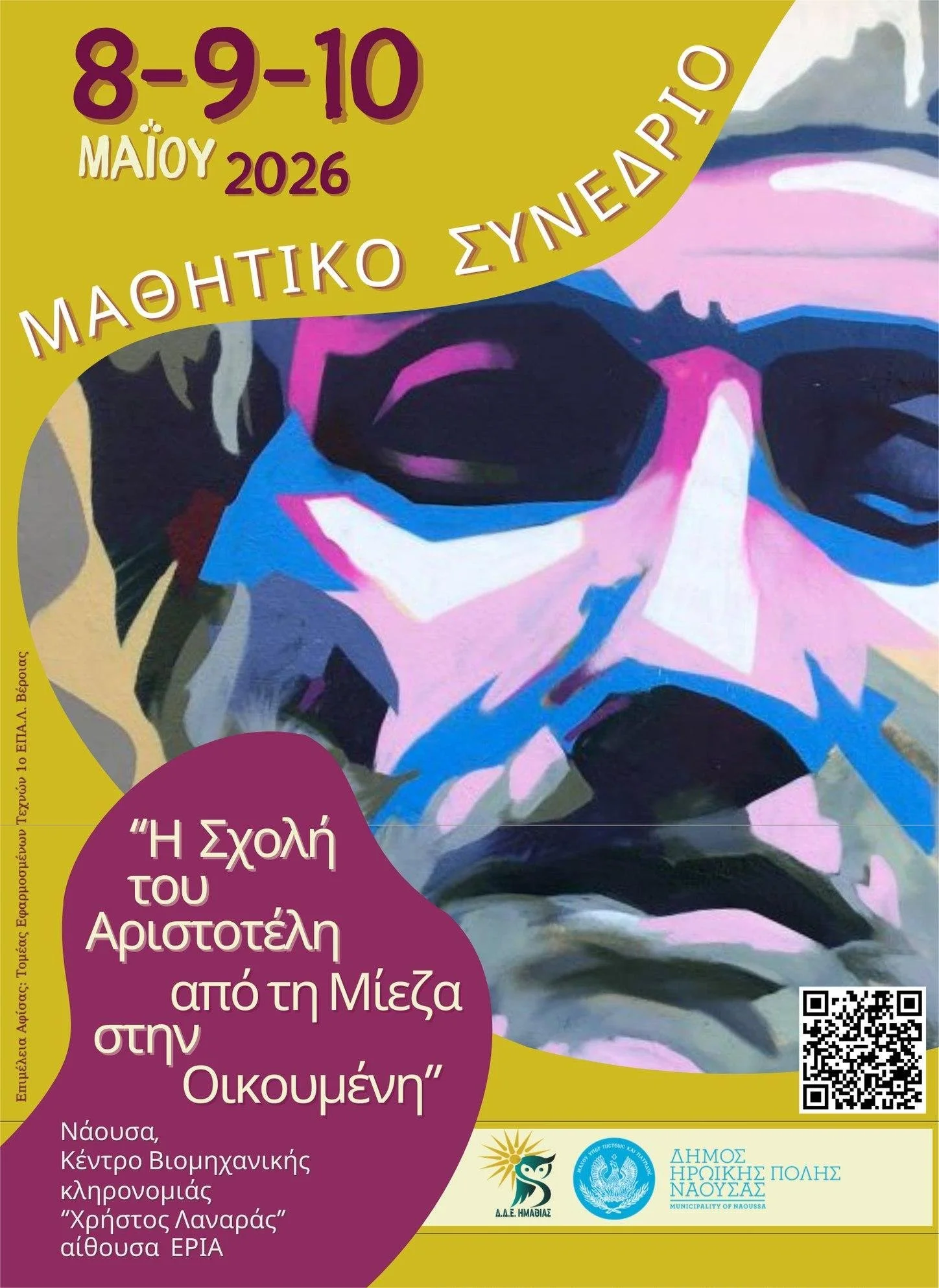 Νάουσα. Μαθητικό συνέδριο για τη διαχρονική αξία της αριστοτελικής σκέψης