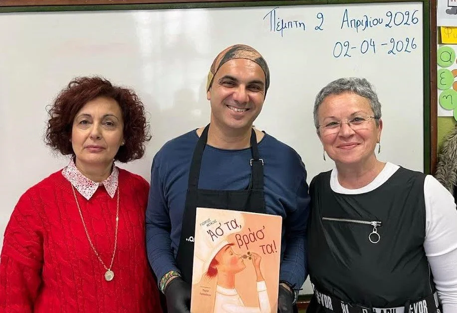 Εκδήλωση για την παγκόσμια ημέρα παιδικού βιβλίου