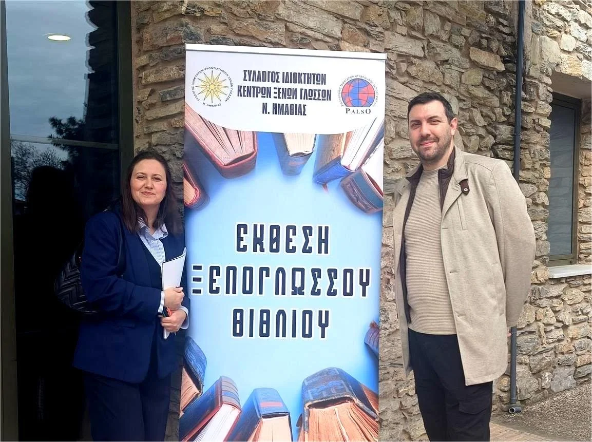 Με επιτυχία η έκθεση βιβλίου των κέντρων ξένων γλωσσών PALSO Ημαθίας