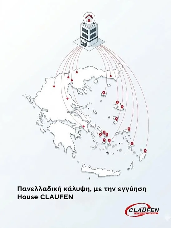 Η ποιότητα CLAUFEN, τώρα και στα νησιά!