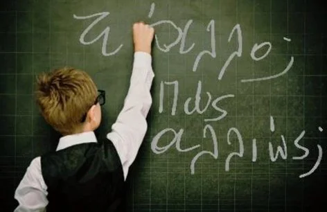 Νάουσα. Ξεκινά το 5ο πανελλήνιο παιδαγωγικό συνέδριο της Πρωτοβάθμιας