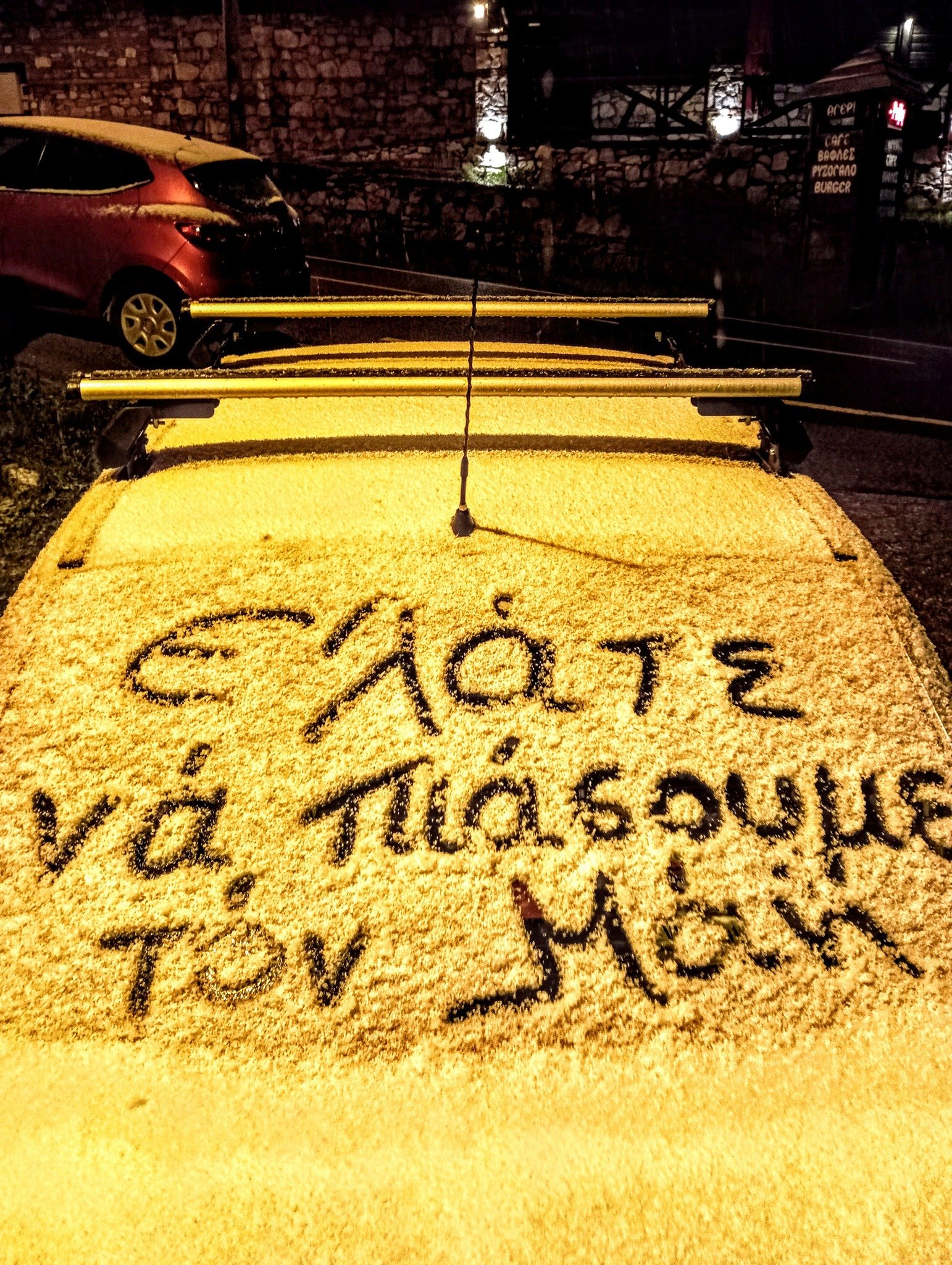 Η πιο κρύα Πρωτομαγιά ever!