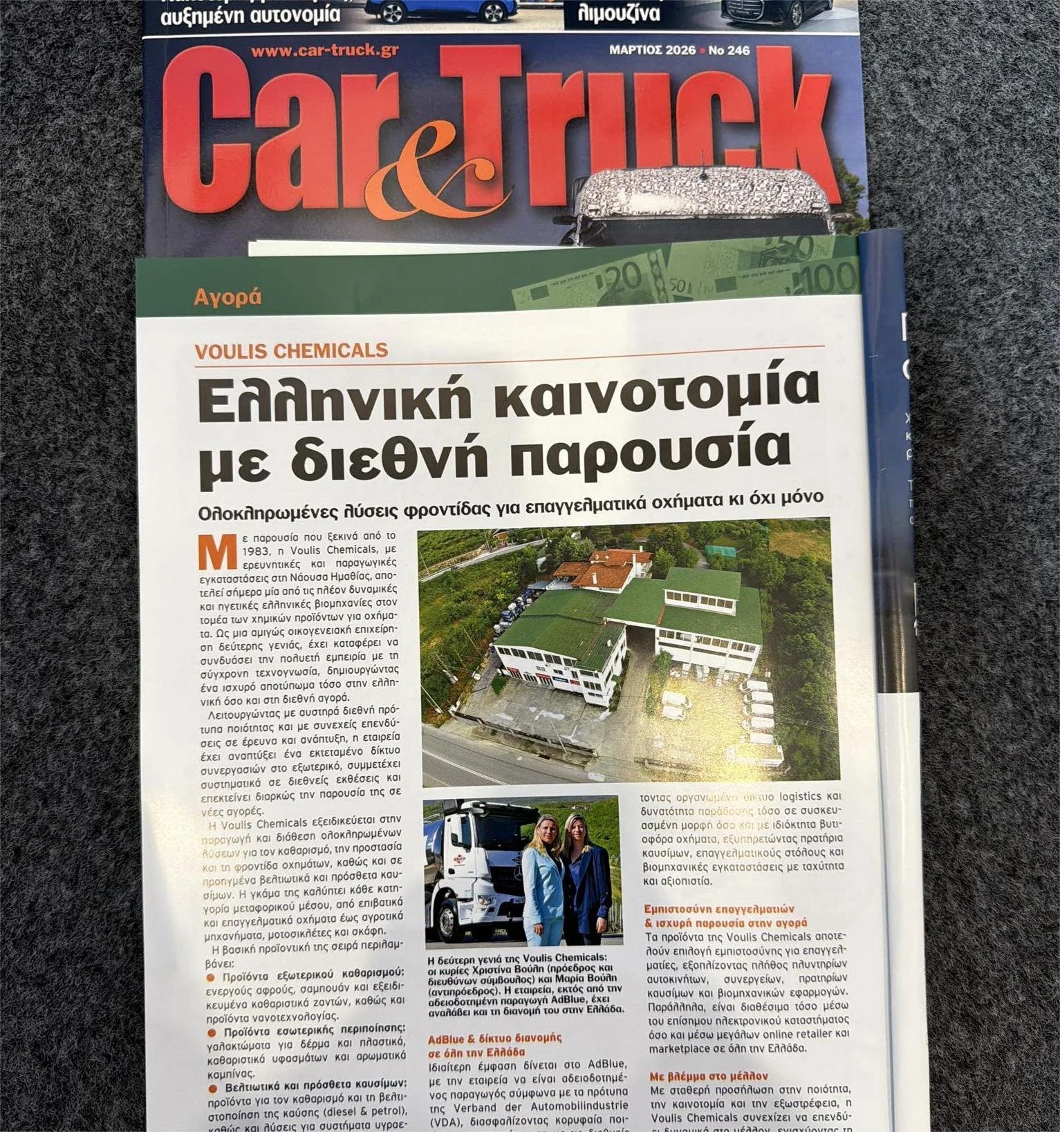 Voulis Chemicals. Αφιέρωμα στο ‘Car &amp; Truck’