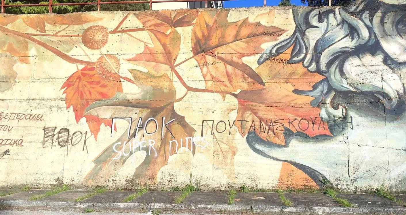 Η τέχνη του δρόμου πεδίο βανδαλισμού!
