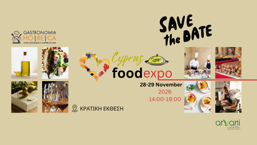 Food Expo HoReCa Cyprus. Νέες ευκαιρίες εξωστρέφειας για τις επιχειρήσεις της Ημαθίας