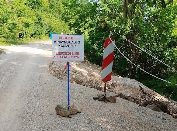 Κατολίσθηση δρόμου στο Ροδοχώρι