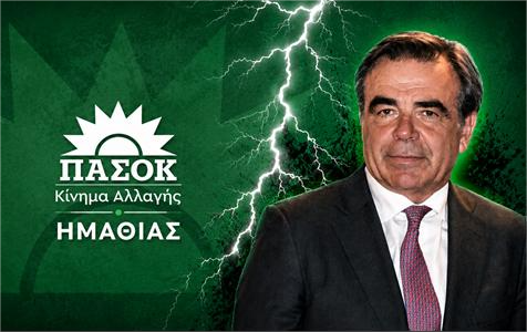 ΠΑΣΟΚ: Η Ημαθία το ‘Βατερλό’ της αγροτικής πολιτικής της κυβέρνησης Ν.Δ.!