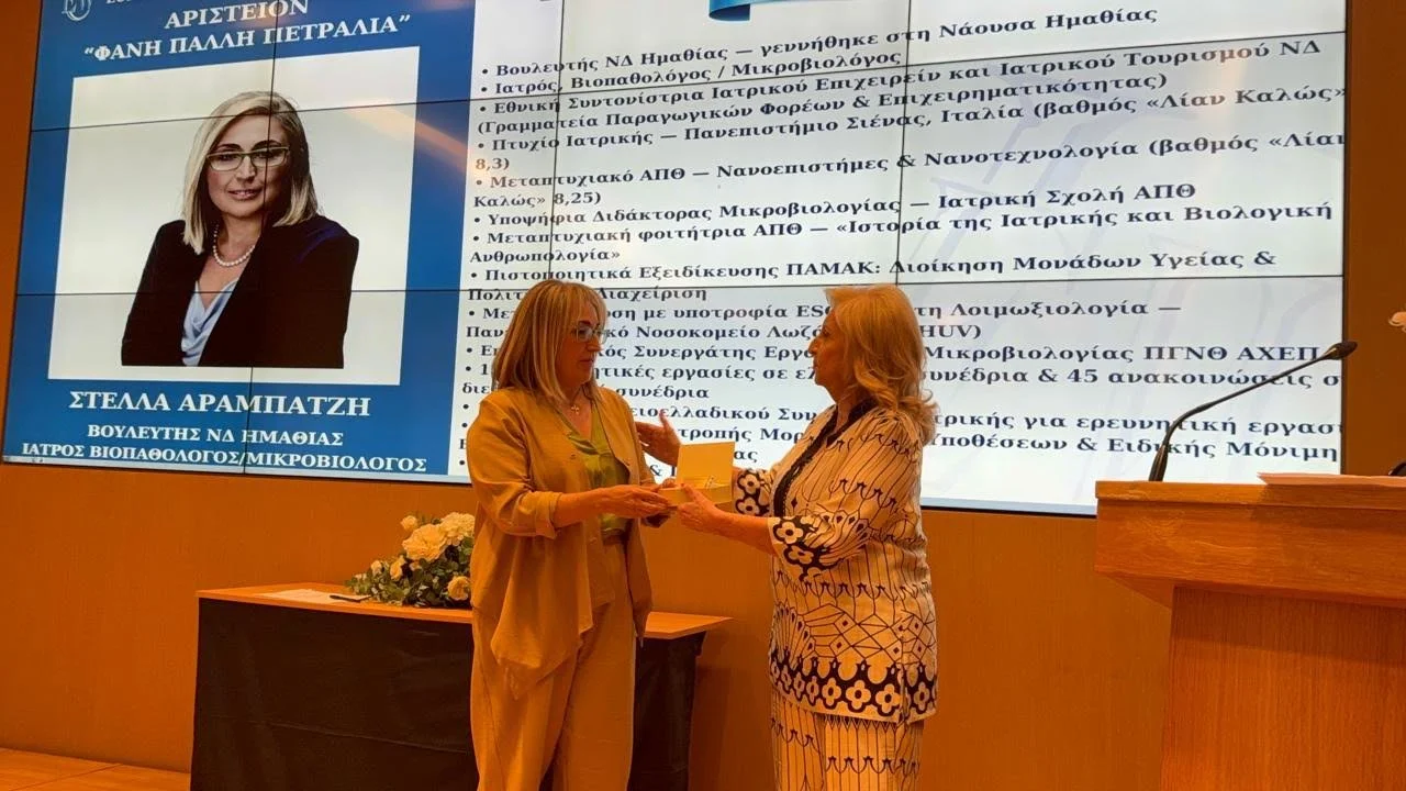 Στέλλα Αραμπατζή. Βραβείο Rising Star από τη Φάνη Πάλλη-Πετραλιά
