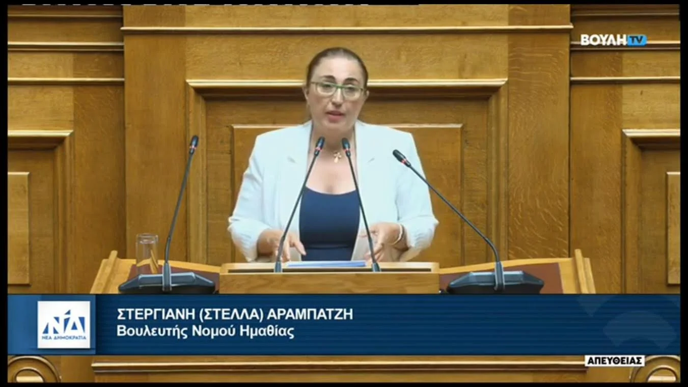 Αραμπατζή: Η κυβέρνηση απαντά στις κρίσεις με υπεύθυνους κανόνες και πράξεις κοινωνικής συνοχής