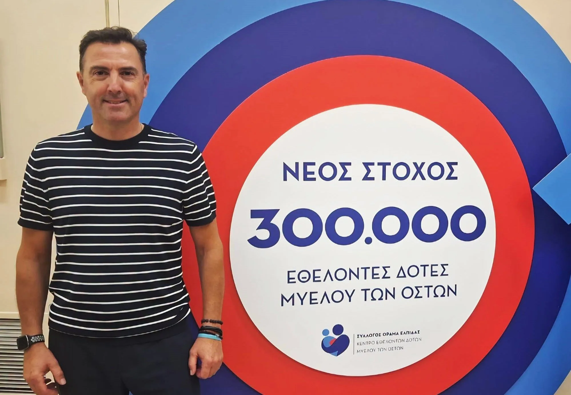 Εθελοντές δότες μυελού οστών Ημαθίας. Ελπίδα ζωής σε 526 ασθενείς!