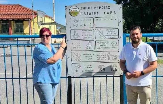 Έτοιμη η παιδική χαρά στην Αγία Μαρίνα