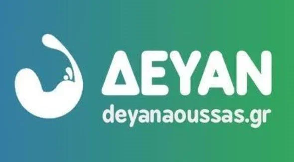 ΔΕΥΑΝ - Επείγουσα ανακοίνωση: Προχωρήστε άμεσα σε ρύθμιση χρεών