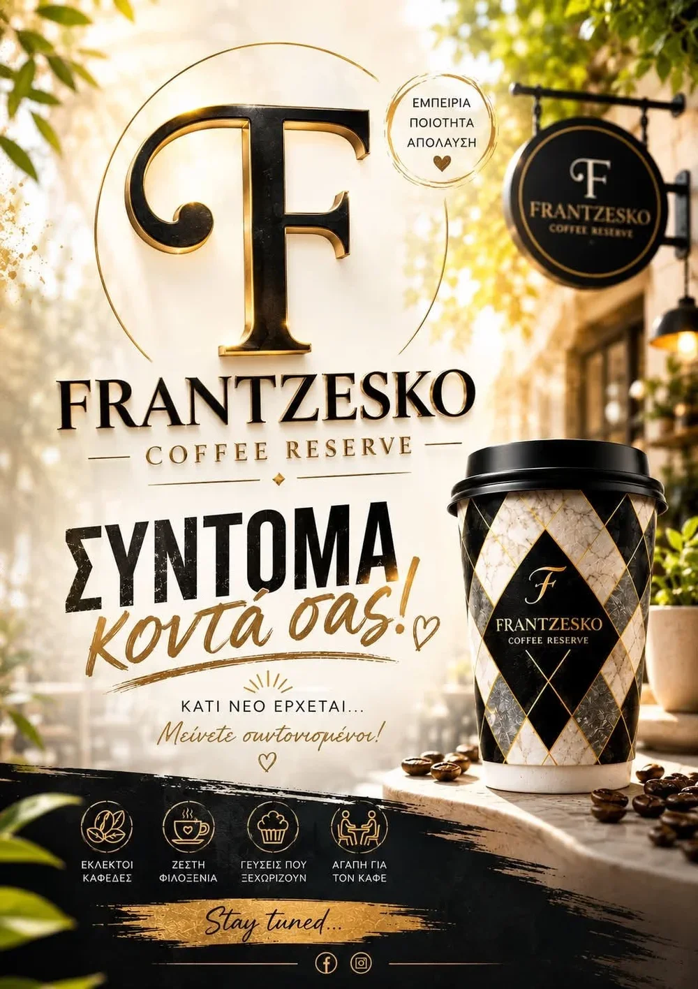 Έρχεται το ‘FRANTZESKO’!