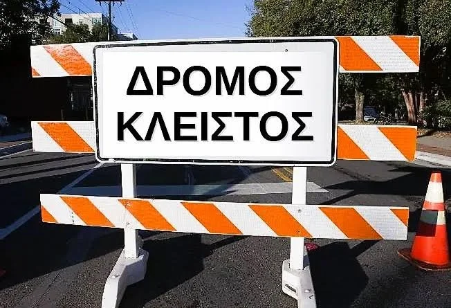 Ημαθία. Κυκλοφοριακές ρυθμίσεις στο τμήμα από Σταυρό έως Νικομήδεια