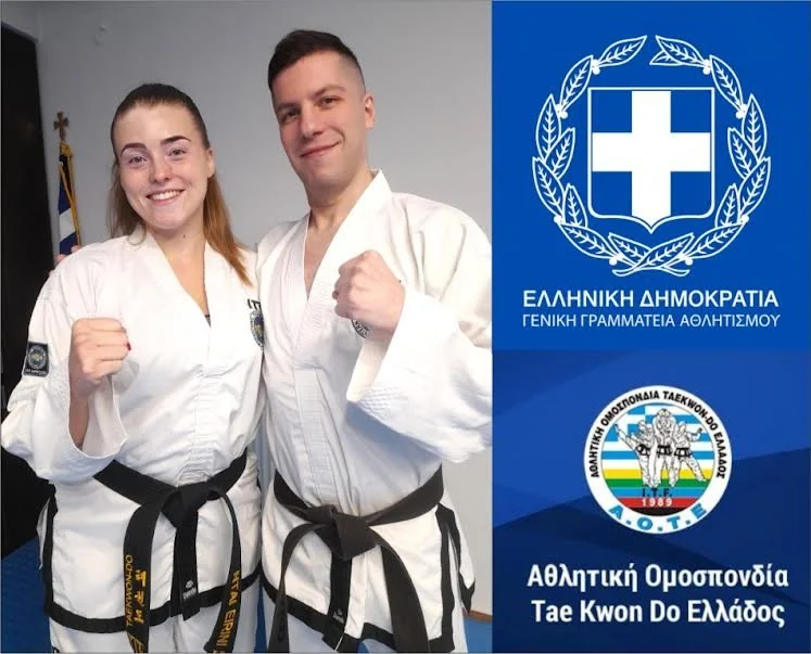 Naoussa Taekwon-do. Βασίλης και Ειρήνη στο σχολή προπονητών γ΄ επιπέδου της ΓΓΑ