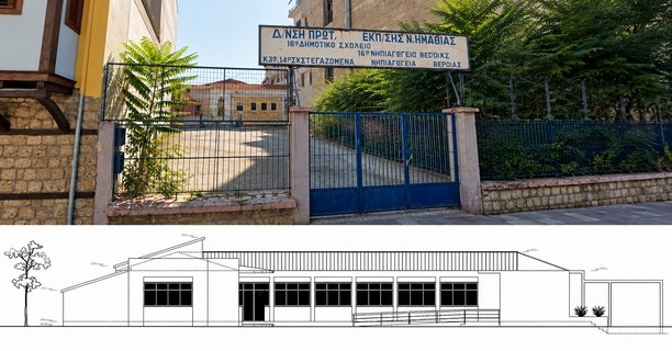 Βέροια. Το πρώην εκπαιδευτήριο Τσαλέρα μετατρέπεται σε νηπιαγωγείο