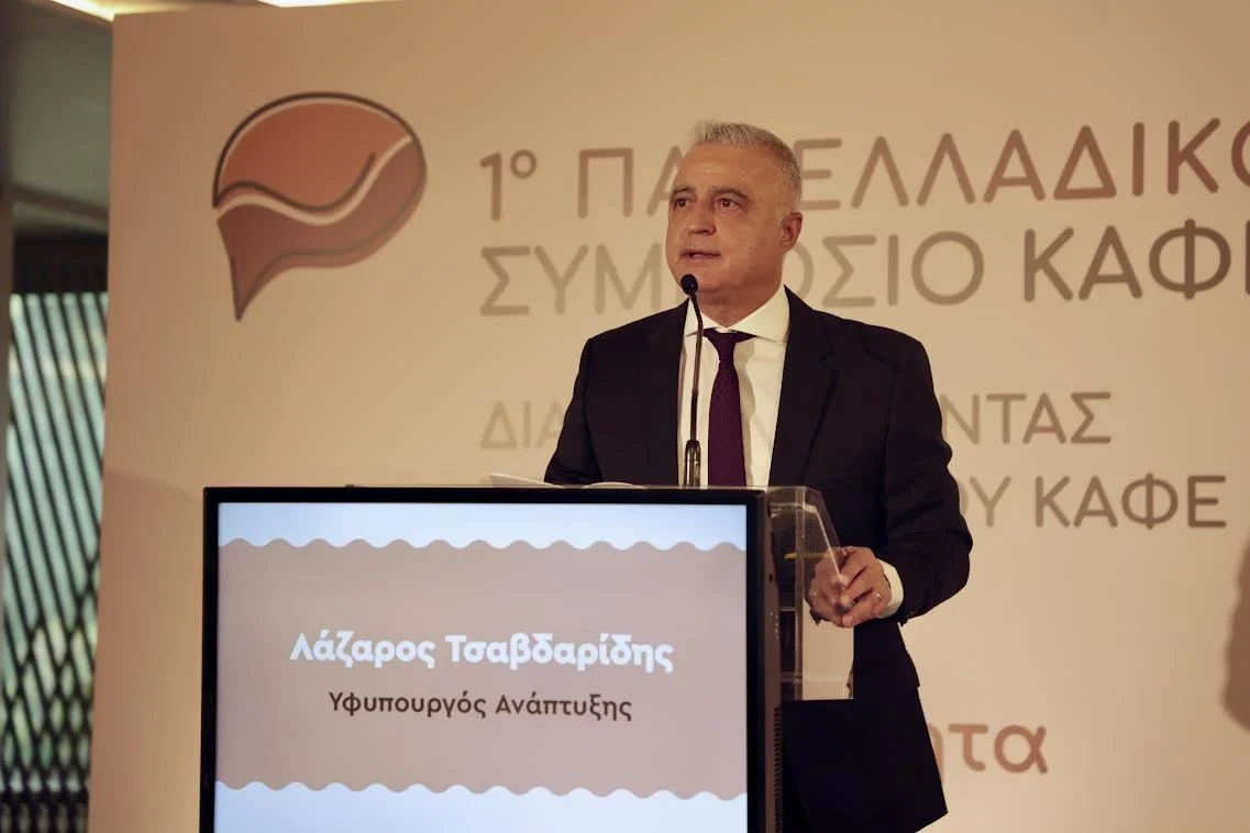 Τσαβδαρίδης στο πανελλαδικό συμπόσιο καφέ: Η Πολιτεία σταθερός και αξιόπιστος σύμμαχος μιας δυναμικής αγοράς