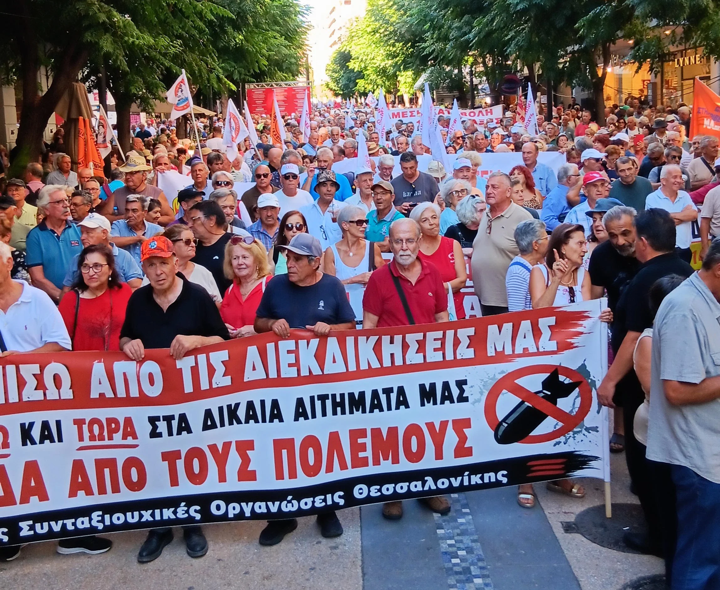 Σωματείο συνταξιούχων ΟΑΕΕ Νάουσας - Κάλεσμα στο συλλαλητήριο της Πτολεμαΐδας
