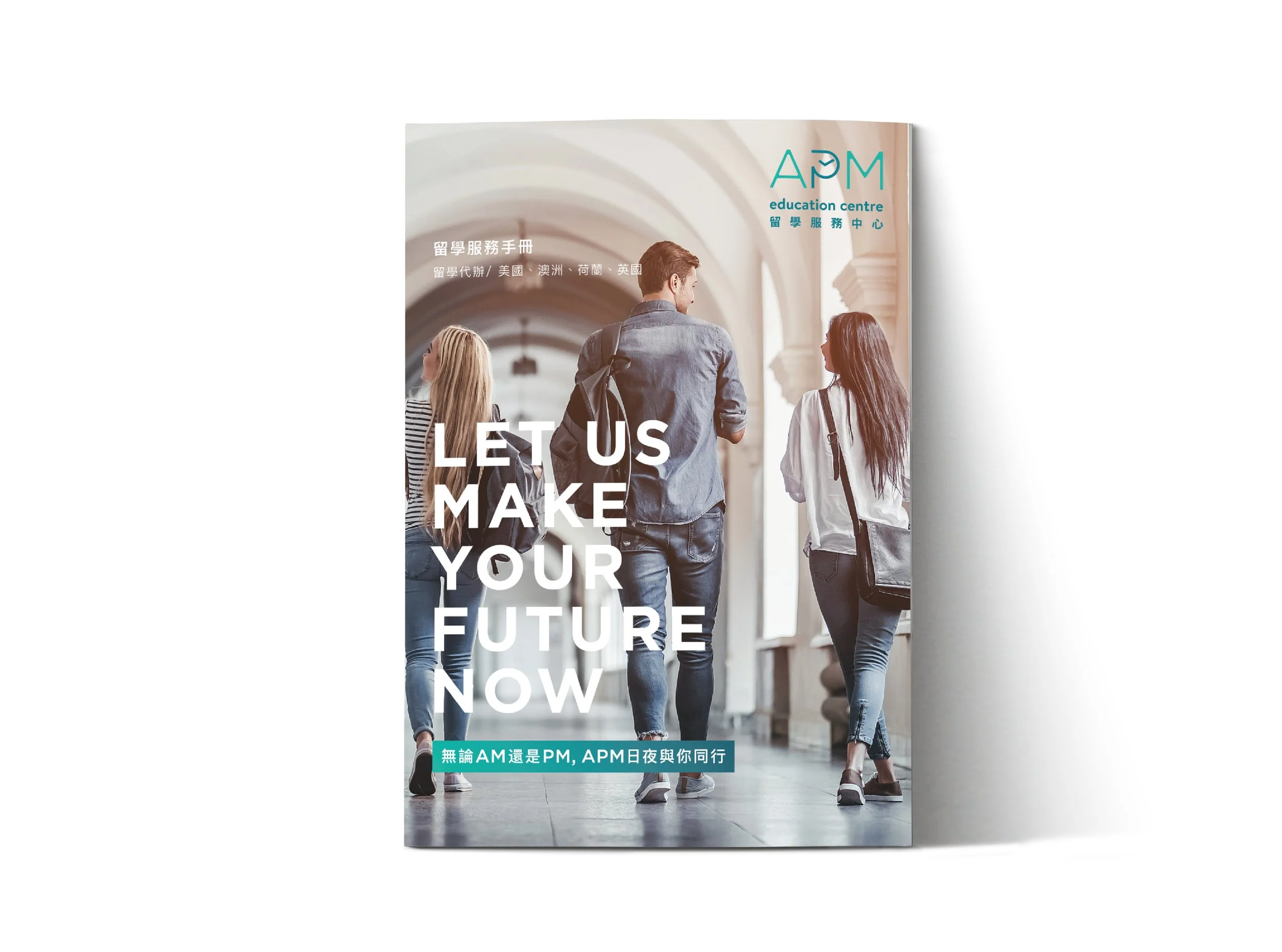APM留學服務中心-06.jpg