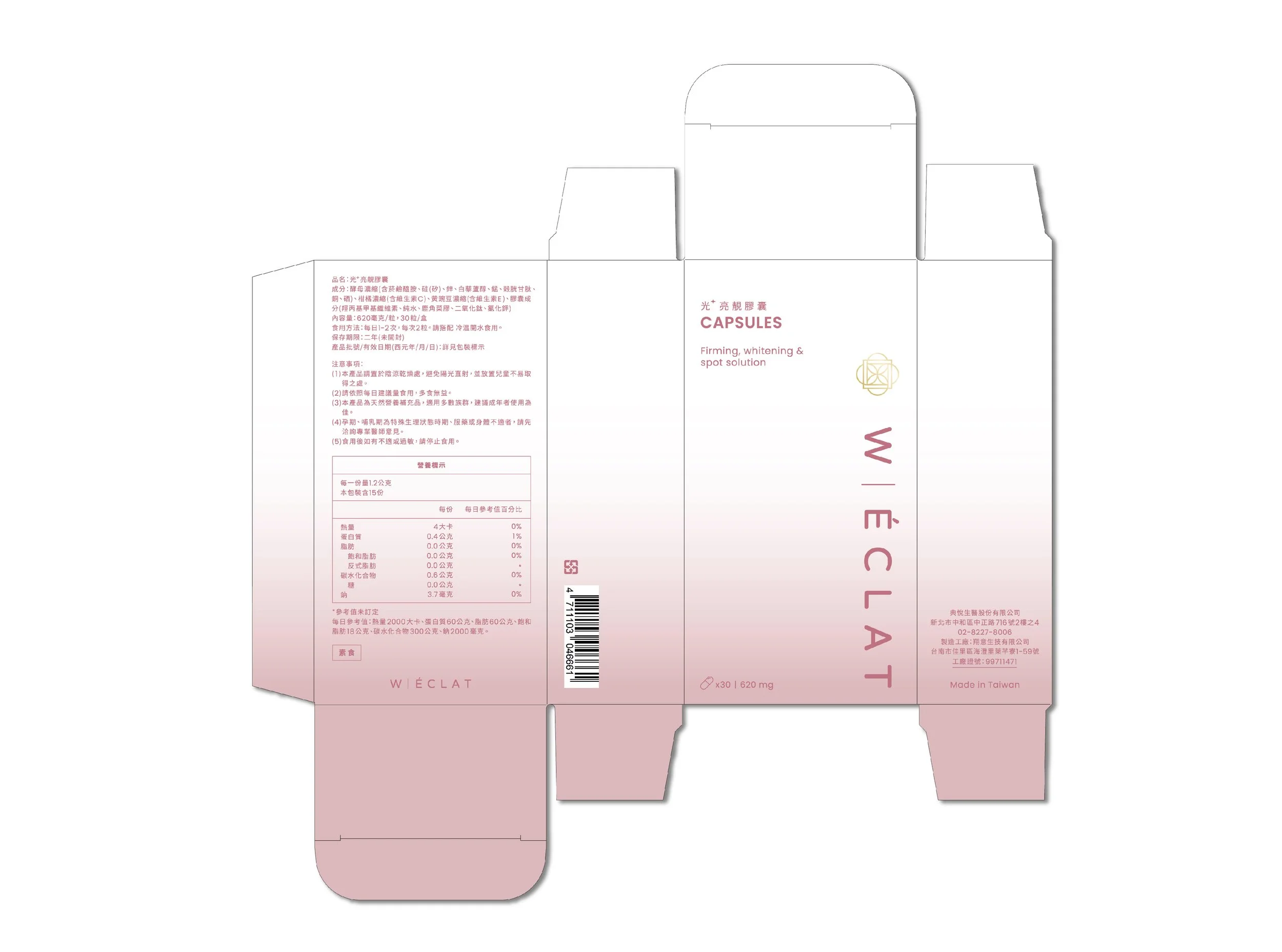 典悅_美白膠囊_1-01.jpg