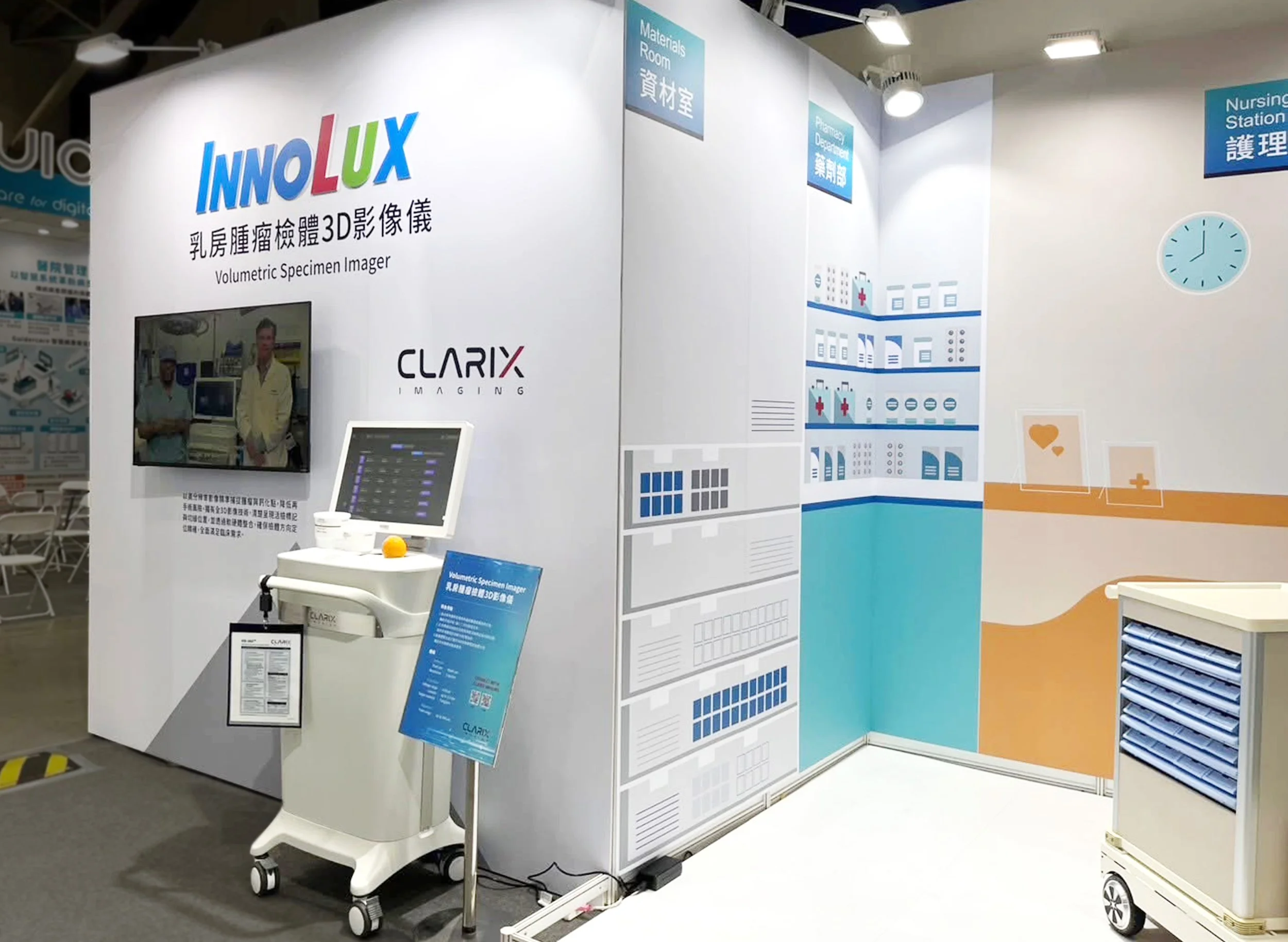 群創醫療展_edit3.jpg