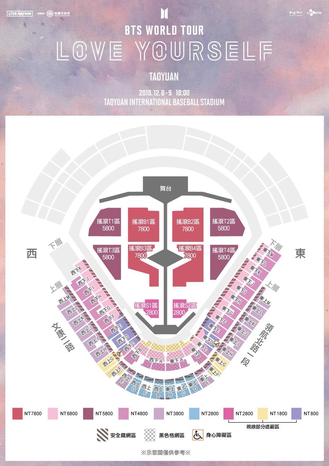 Bts World Tour 2018 Seating Chart