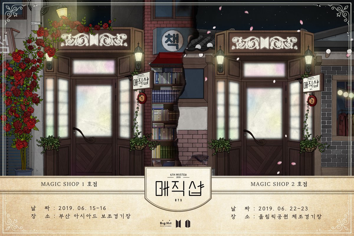 5th MUSTER <MAGIC SHOP> (SEOUL) — US BTS ARMY