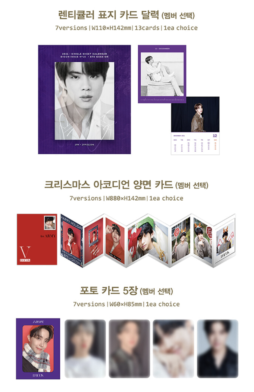 Lenticular Calendar (of the individual member of choice), Double-Sided Christmas Accordion, Photo (of the individual member of choice), Photocards (5 total, of the individual member of choice)