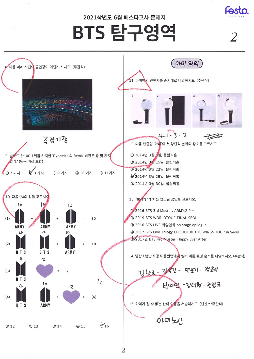 bts-festa-jin-test-2.jpeg