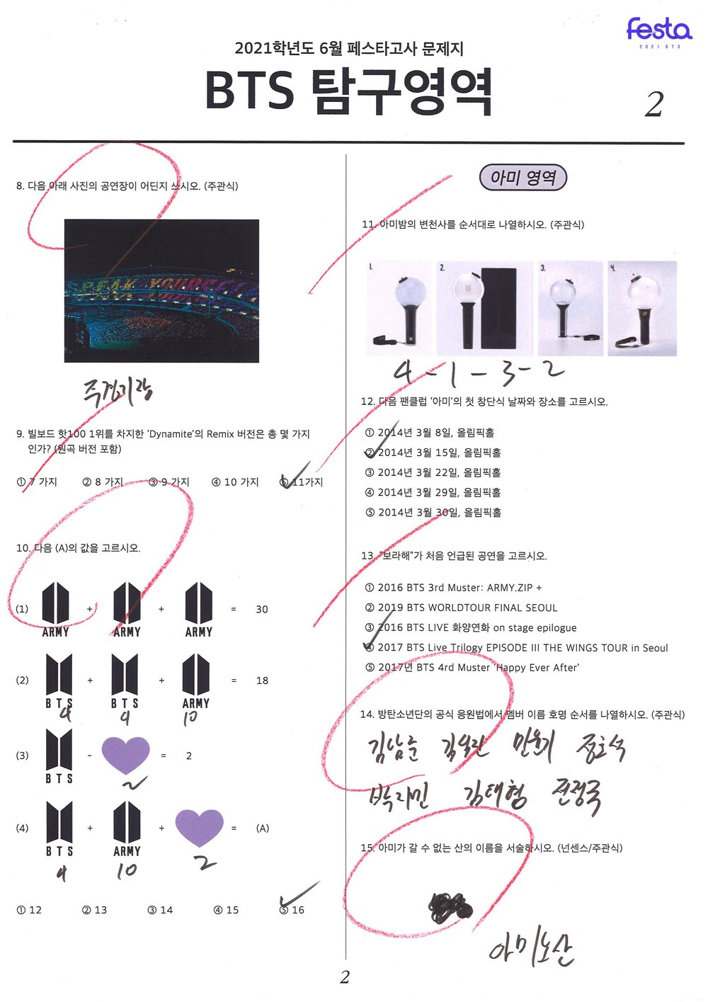 bts-festa-suga-test-2.jpeg