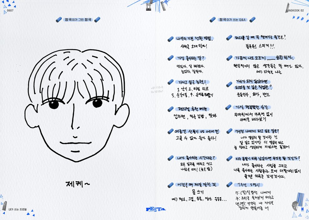 2020-BTS-FESTA-Profile1-JK2.jpg