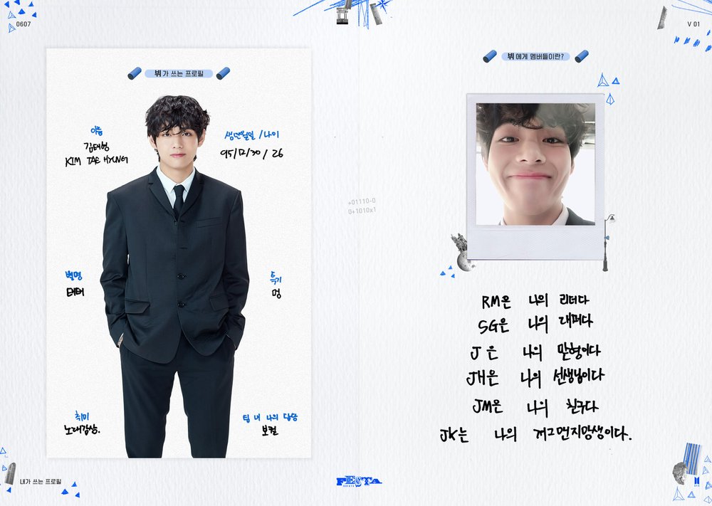 2020-BTS-FESTA-Profile1-V1.jpg