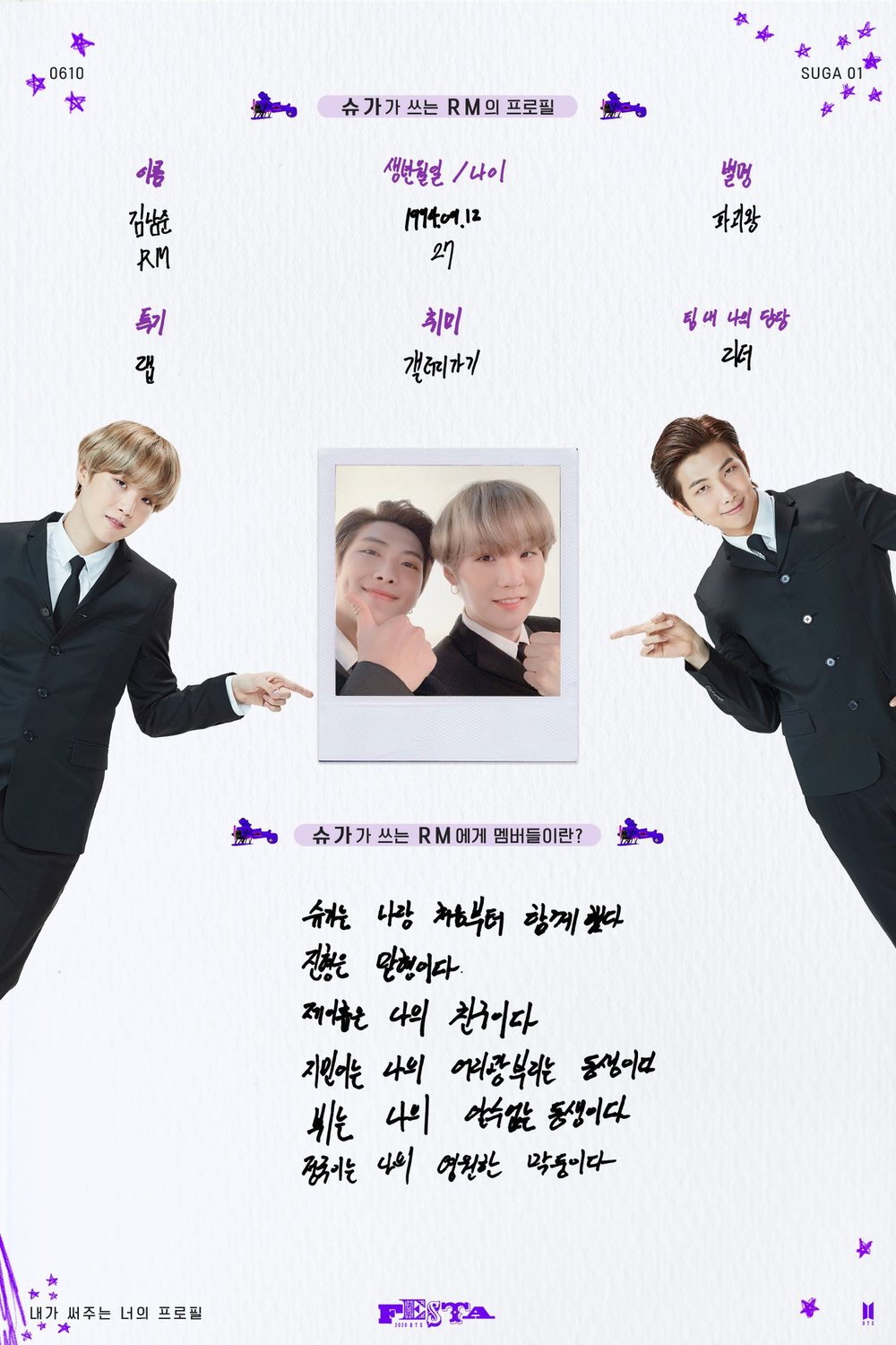 2020-BTS-FESTA-Profile2-Suga&RM.jpg