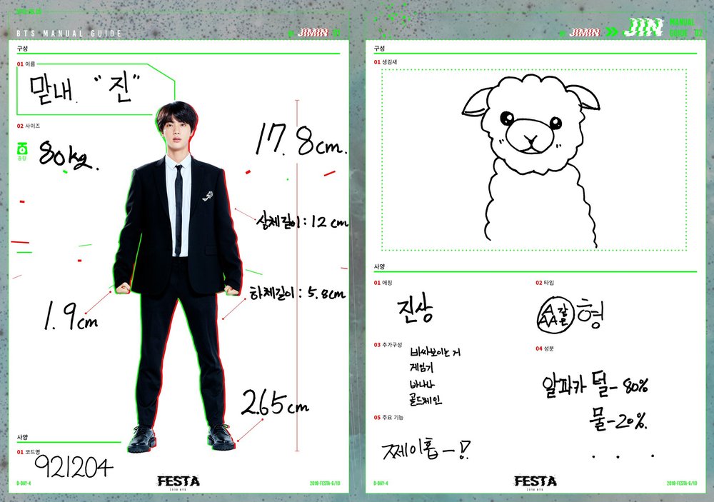 2018-BTS-FESTA-BTS-Manual-Guide-Jimin&Jin-1.jpg