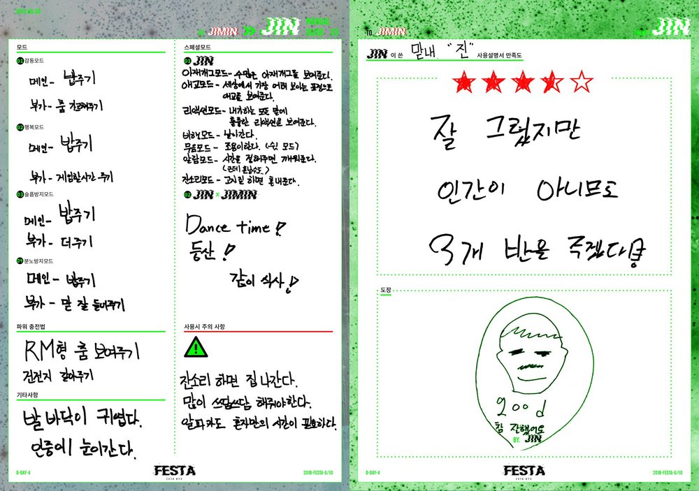 2018-BTS-FESTA-BTS-Manual-Guide-Jimin&Jin-2.jpg