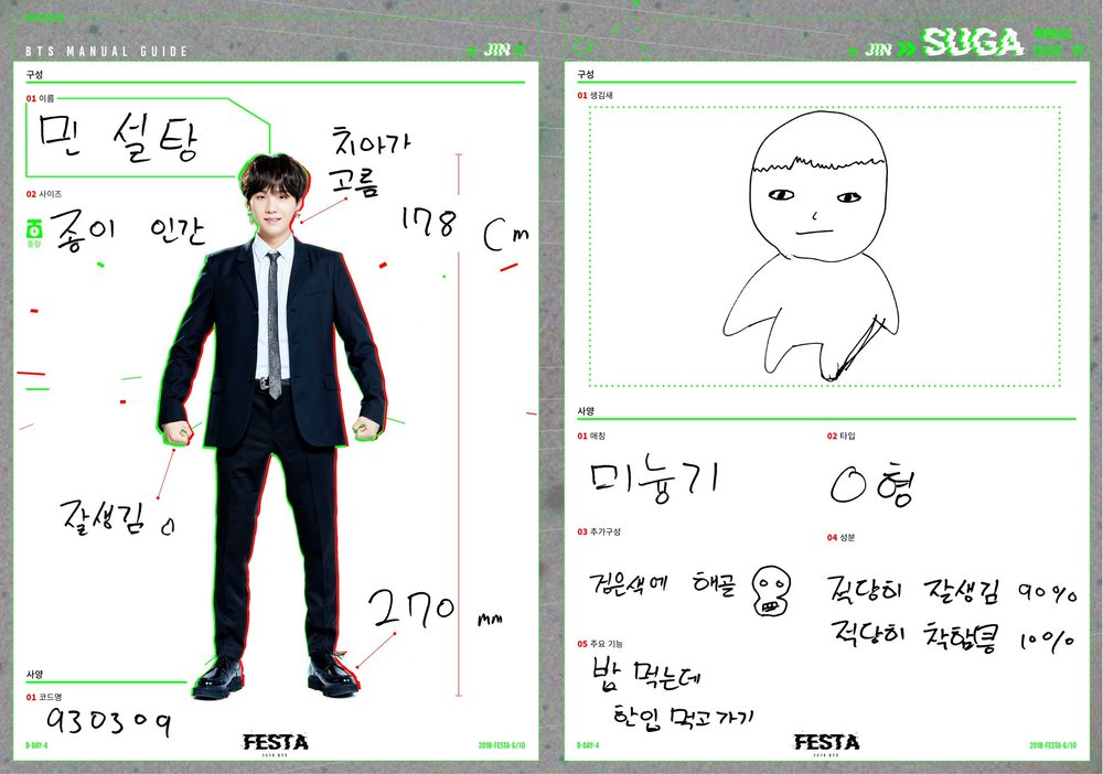 2018-BTS-FESTA-BTS-Manual-Guide-Jin&Suga-1.jpg