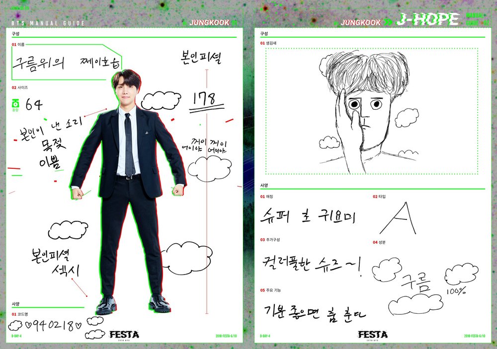 2018-BTS-FESTA-BTS-Manual-Guide-JK&Hope-1.jpg