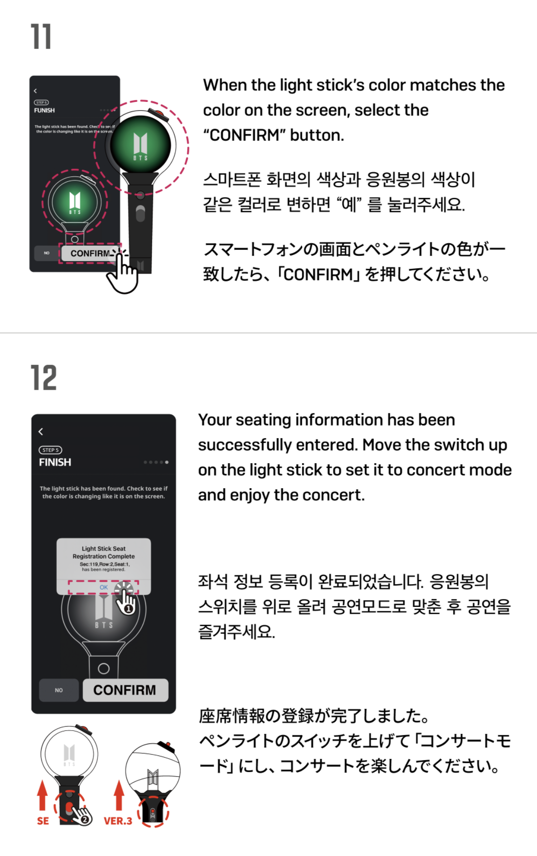 BTS OFFICIAL LIGHT STICK (ARMY BOMB) APP Manual — US BTS ARMY