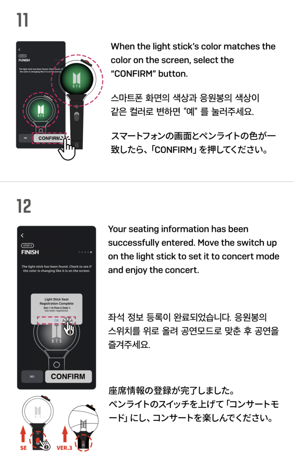 how-to-pair-your-light-stick-bts-1.png