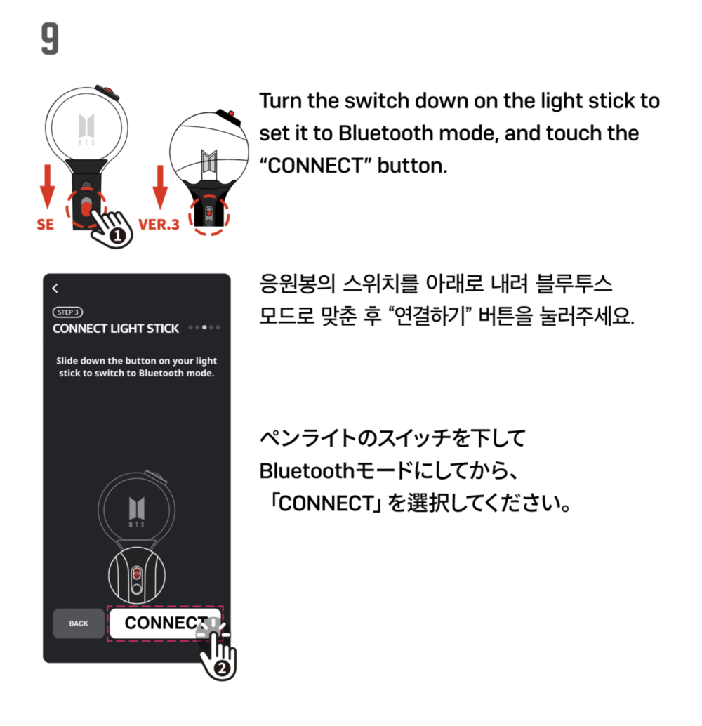 how-to-pair-your-light-stick-bts-3.png