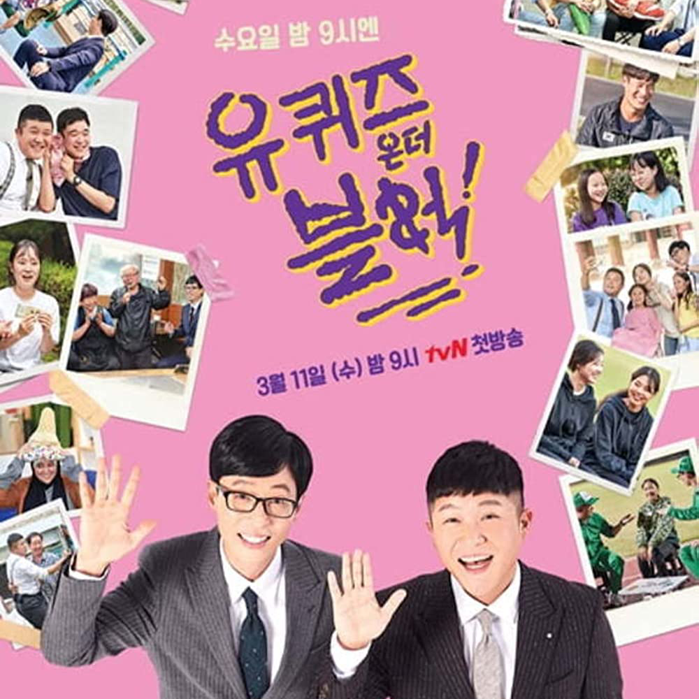 You Quiz On the Block