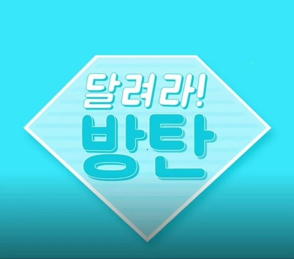 🏃🏻Run BTS! Season 1 (EP. 1 - 11)